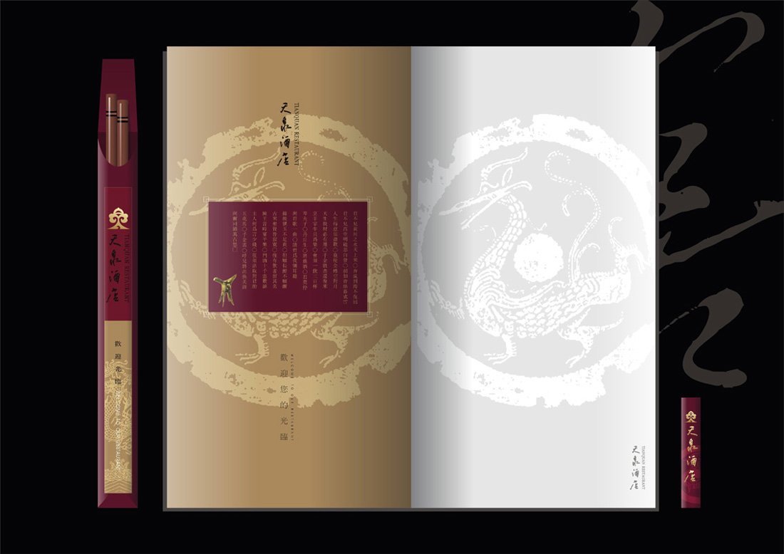 蕪湖高檔菜譜設(shè)計(jì)