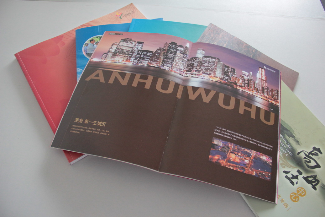 蕪湖宣傳畫冊設(shè)計印刷