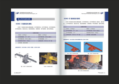 蕪湖暢想廣告畫冊設(shè)計-鼎智傳動