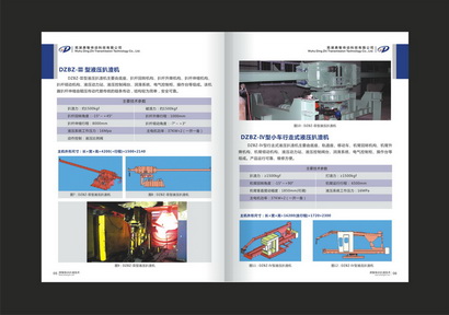 蕪湖暢想廣告畫冊設(shè)計-鼎智傳動