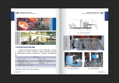 蕪湖暢想廣告畫冊設(shè)計-鼎智傳動
