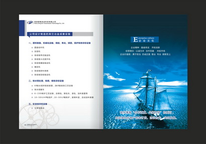 蕪湖暢想廣告畫冊設(shè)計-鼎智傳動
