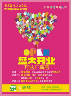 蕪湖暢想平面廣告設(shè)計(jì)
