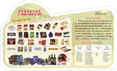 蕪湖暢想廣告dm單頁(yè)設(shè)計(jì)印刷