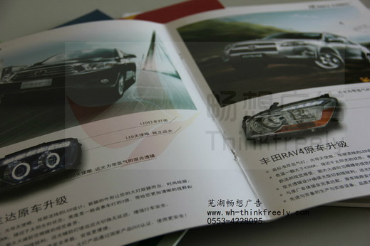 蕪湖畫冊設計