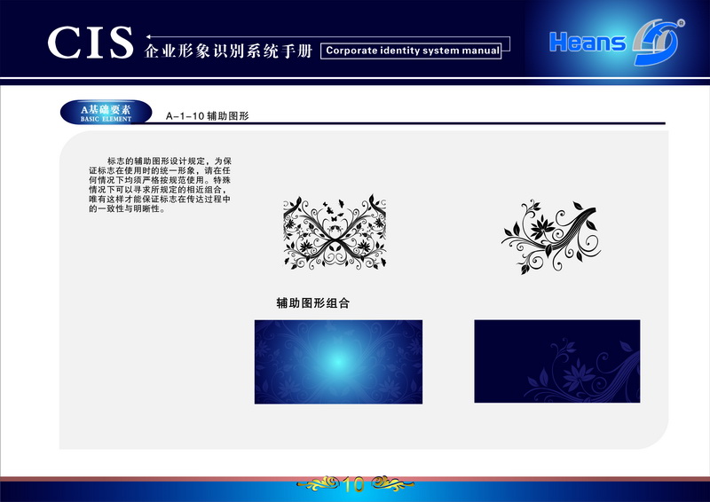 蕪湖暢想 輔助圖形