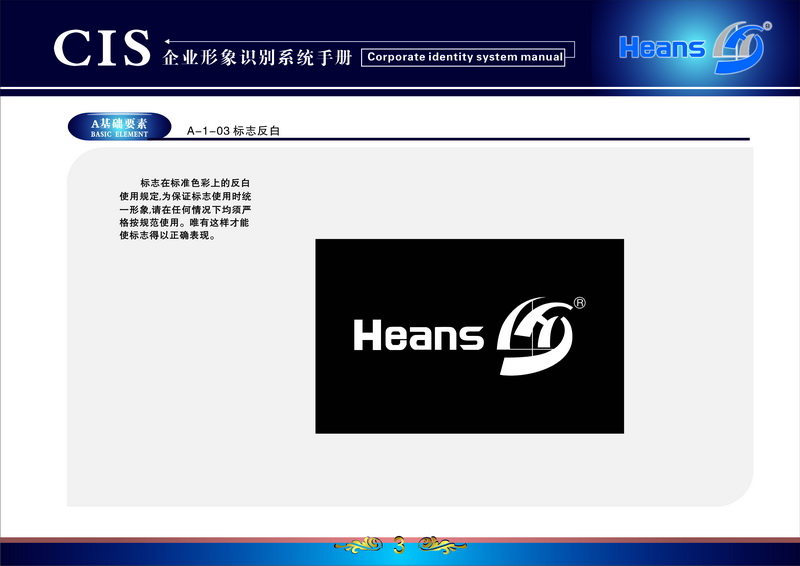 蕪湖暢想 標(biāo)志反白效果